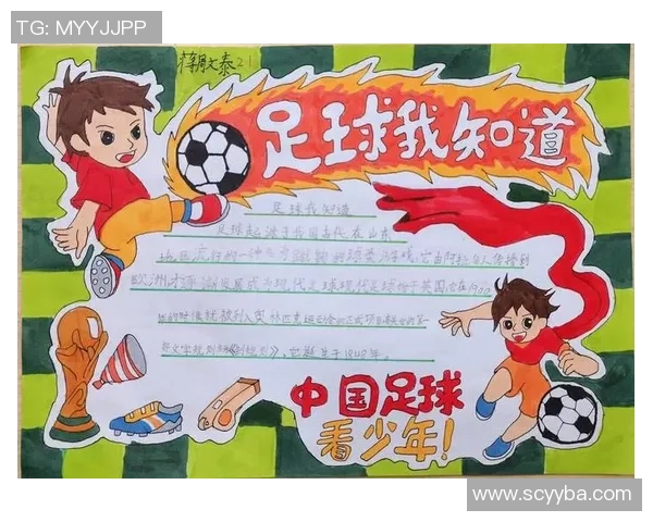 足球乐器的奇妙结合让运动与音乐在绿茵场上交响共舞